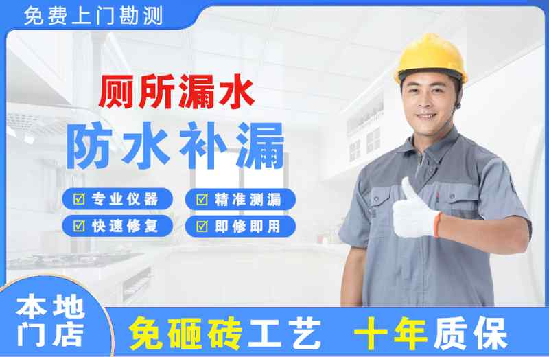 罗甸厕所漏水维修